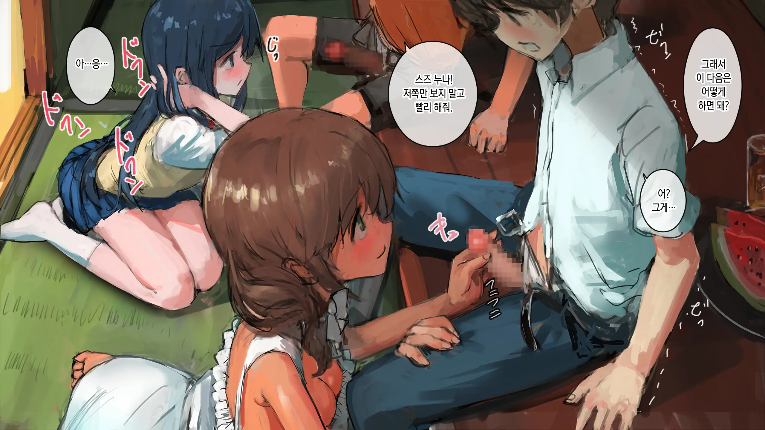 Hi Ni Yakeru Made ~Inaka No Itoko To Ane To Otouto~ _ 살이 탈 때까지 ~시골의 사촌남매와 누나와 동생~